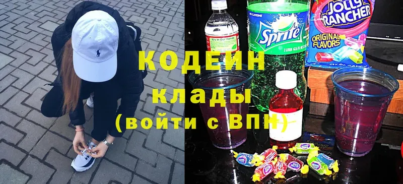 Кодеиновый сироп Lean Purple Drank  MEGA ссылки  Мосальск  где продают  